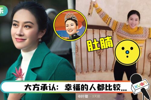 42岁华姐不慎暴露肚腩!Size像“怀孕了”