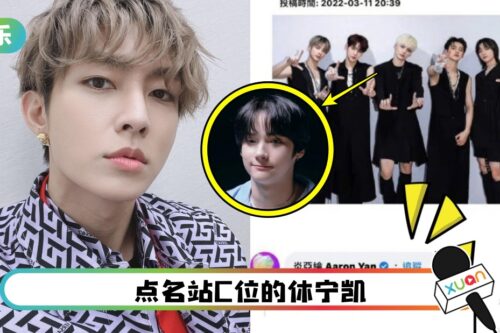 虎狼之词？炎亚纶想脱TXT成员裤子：正常欲望