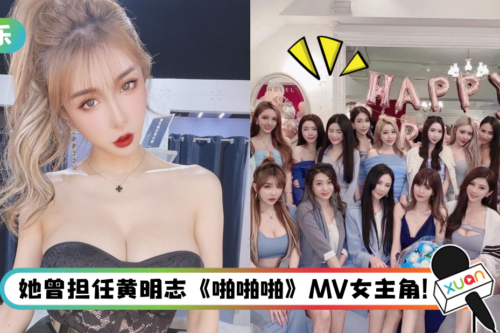 “情色教主”携16网美大玩“猜猜我在哪”！网惊：都长一样