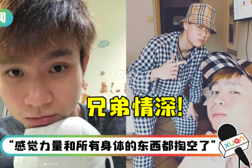 确诊后状态大跌…苏伟译感叹人情冷暖！李梓嘉力挺：做你认为正确的事