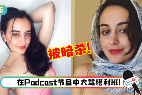 28岁阿富汗美女下海当AA女优！父亲气炸…竟找杀手暗杀亲女儿！