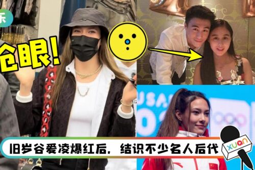 随“滑雪女神”同游主题乐园!赌王千金何超欣像助理