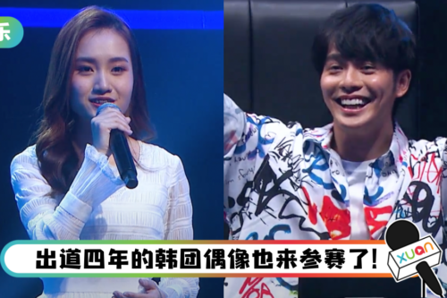 【The X Project】热门选手引起经纪人疯抢！许佳麟示爱：你就是我要找的“配套”