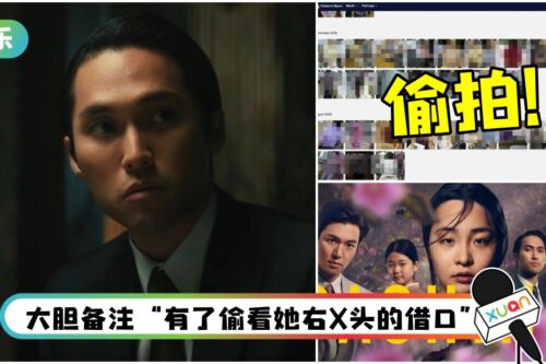 李敏镐同剧演员偷拍女性…老奶奶也不放过！账号搜出上百张“性暗示”照片