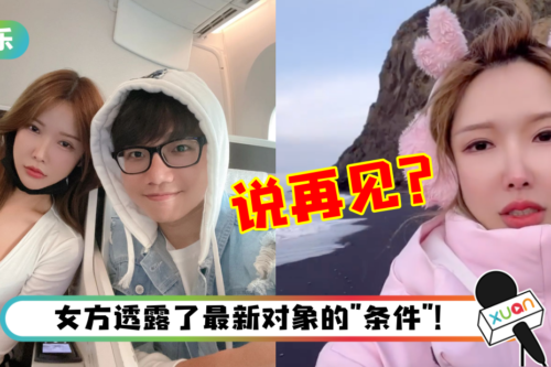 Gatita 痛批林尚进：Balia直男！竟预告两人即将“说再见”