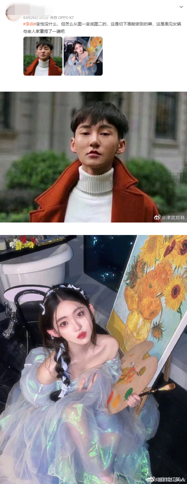 网红动变性手术...从男儿身→美女！晒下身照“证明自己” 娱乐资讯 图1张