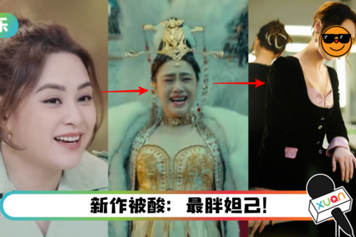 阿娇“橡皮人”身材屡遭嘲讽！近照美回巅峰时期