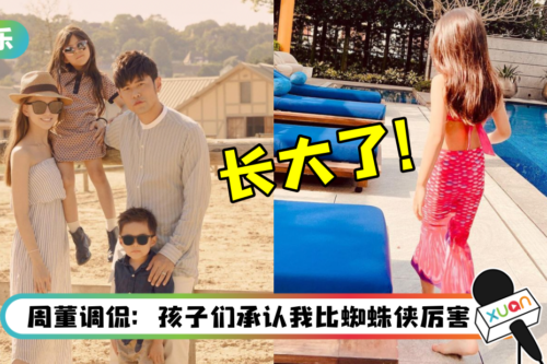 周杰伦、昆凌6岁爱女化身“小美人鱼” ！模特儿身材意外曝光
