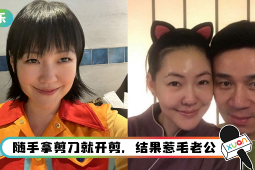 小S躲房间修剪私密处毛发！ 老公撞破…崩溃大吼