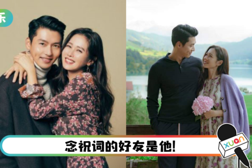 玄彬、孙艺珍婚礼倒计数！ 确切时间曝光