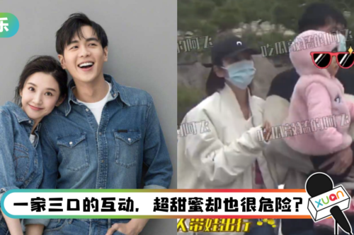张若昀、唐艺昕一家三口外出被拍！ 一个举动惨遭网友批评：不顾孩子安危