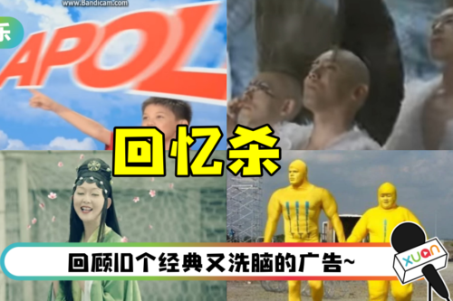 还记得那些年经典的电视广告吗？ 看过3个以上的马来西亚人…证明你真的老了