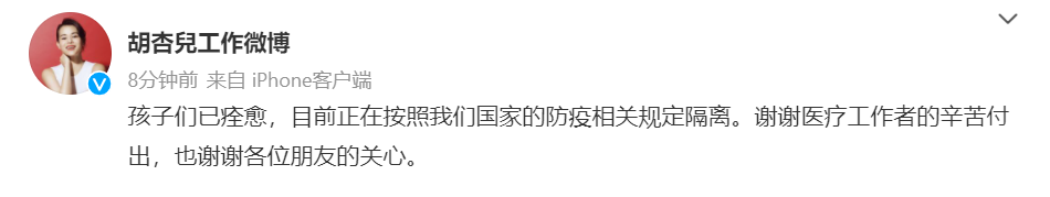 网曝胡杏儿2小孩确诊！小儿子还未满一岁 娱乐资讯 图1张