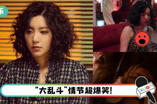 《华灯初上3》郭雪芙“车头灯”炸出！网调侃：她是真正的凶手