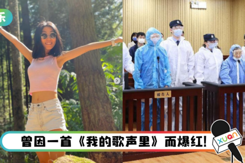 妈妈贪污2亿被判无期徒刑！ 曲婉婷国外逍遥被骂爆：吸血过好日子