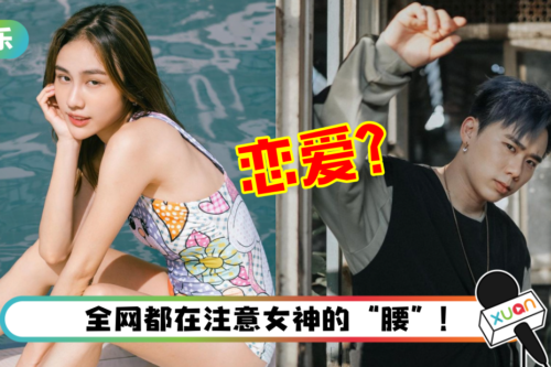 虎年新恋情？Jestinna Kuan 、3P Danny 疑恋爱…最新舞蹈影片泄密！
