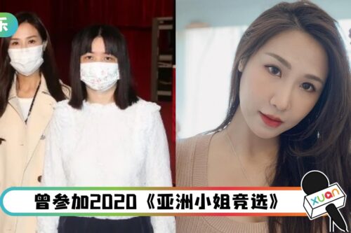 薛影仪经纪人被起底！曾拍《金宵大厦》 身材超辣