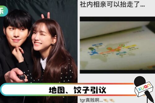 《社内相亲》疑马来西亚地图少了香港、中国台湾!网放大澄清“不是正经地图”