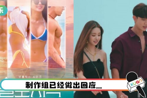 《单身即地狱》第二季来了!传正招募参加者