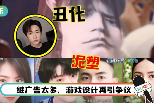 《王牌对王牌》女化华晨宇、恶搞易烊千玺!网轰:没素质