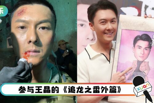 王浩信升级做电影咖！新戏和陈小春合作