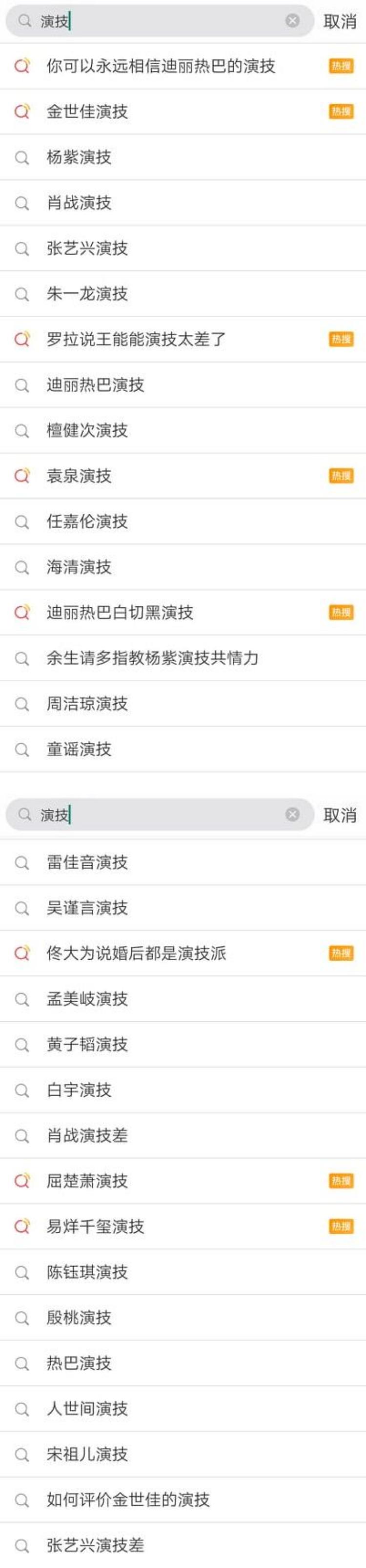 【小编说】新剧开播一定要营销演技！ 是谁给了这些“脸替”那么大的自信（by 靖王妃） 娱乐资讯 图1张