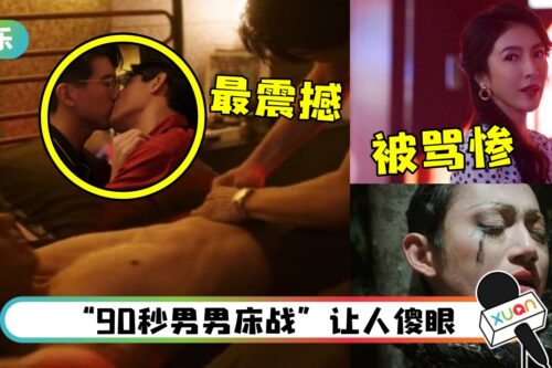 《华灯初上3》3大名场面 2幕是“色色”！杨谨华全剧被骂最惨