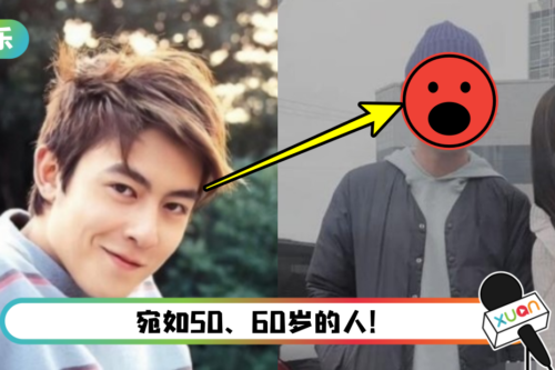 41岁陈冠希零修图偶遇照曝光！ 满脸皱纹、皮肤松弛…撞脸64岁的他