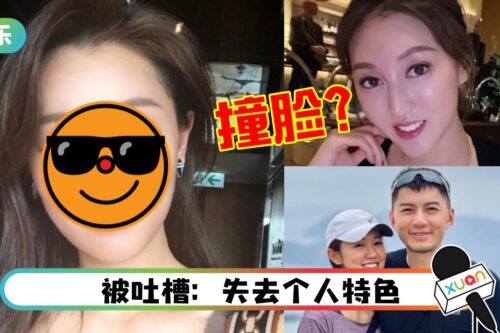 张宝儿露深邃锁骨自拍！撞脸港姐何艳娟？