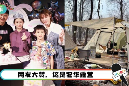 田亮一家露营！瞧这齐全装备 好大阵仗！