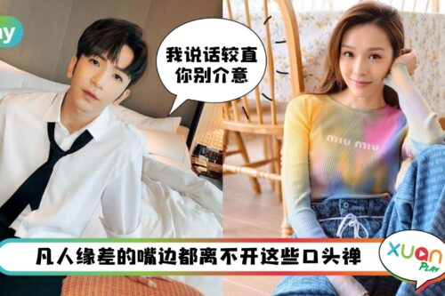 盘点 I 任何一句都让你人缘输掉！10句最让人讨厌的口头禅