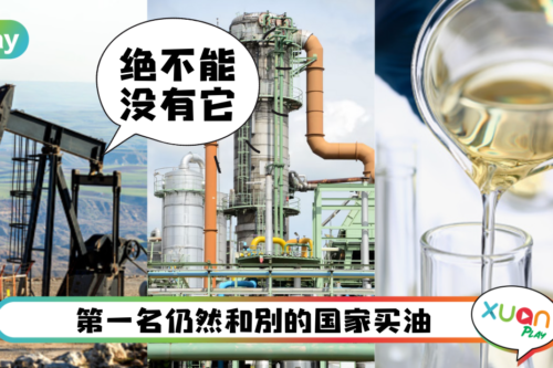 科普｜全球石油出产国，俄罗斯竟排第二，第一名让人好意外！