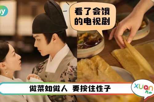 语录 I 《尚食》从做菜中学习做人！10个励志语录为生活打气