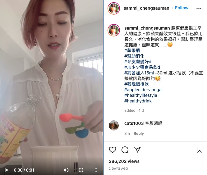 Tips I 苹果醋5大舒缓功效！郑秀文强推治胃酸倒流好见效 更多热点 图4张