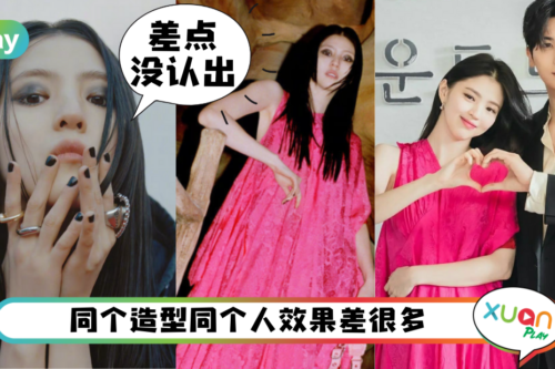 Style｜韩素希连死亡芭比粉也能驾驭！从复仇女神变身“人间巴黎世家”