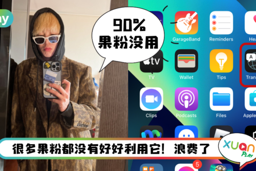 Tips I 想和Oppa沟通不是问题！教你6个步骤使用“实时翻译”功能！