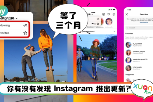 News I Instagram按时间顺序模式回归！3个新界面可快速进入帖文！