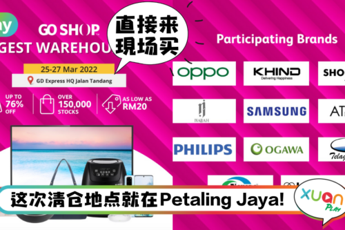 News｜Go Shop线下优惠别错过！高达76%折扣优惠很好买！