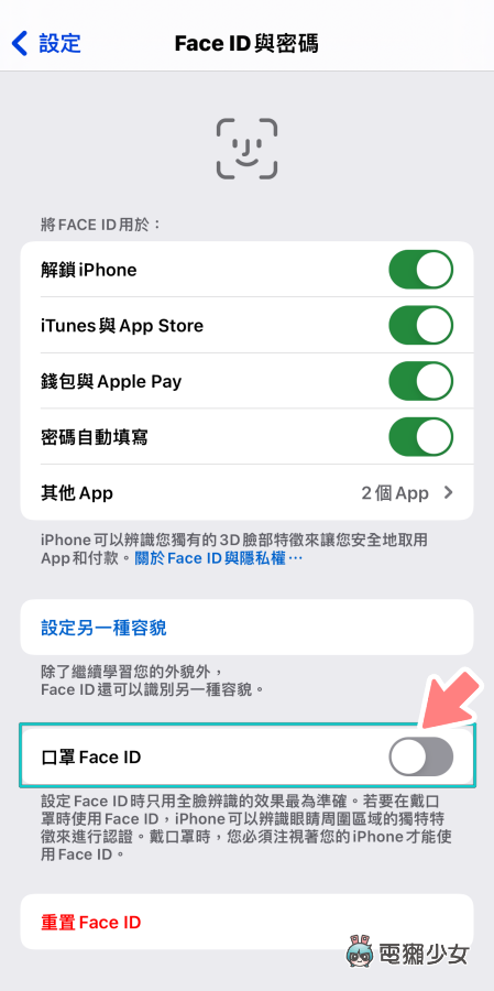 iOS 15.4 正式上线!戴口罩用 Face ID 解锁 iPhone 超快速 内容图2 潮品文-大潮社旗下实时最新热点娱乐时尚数码等新闻资讯网站! iOS 15.4 正式上线!戴口罩用 Face ID 解锁 iPhone 超快速