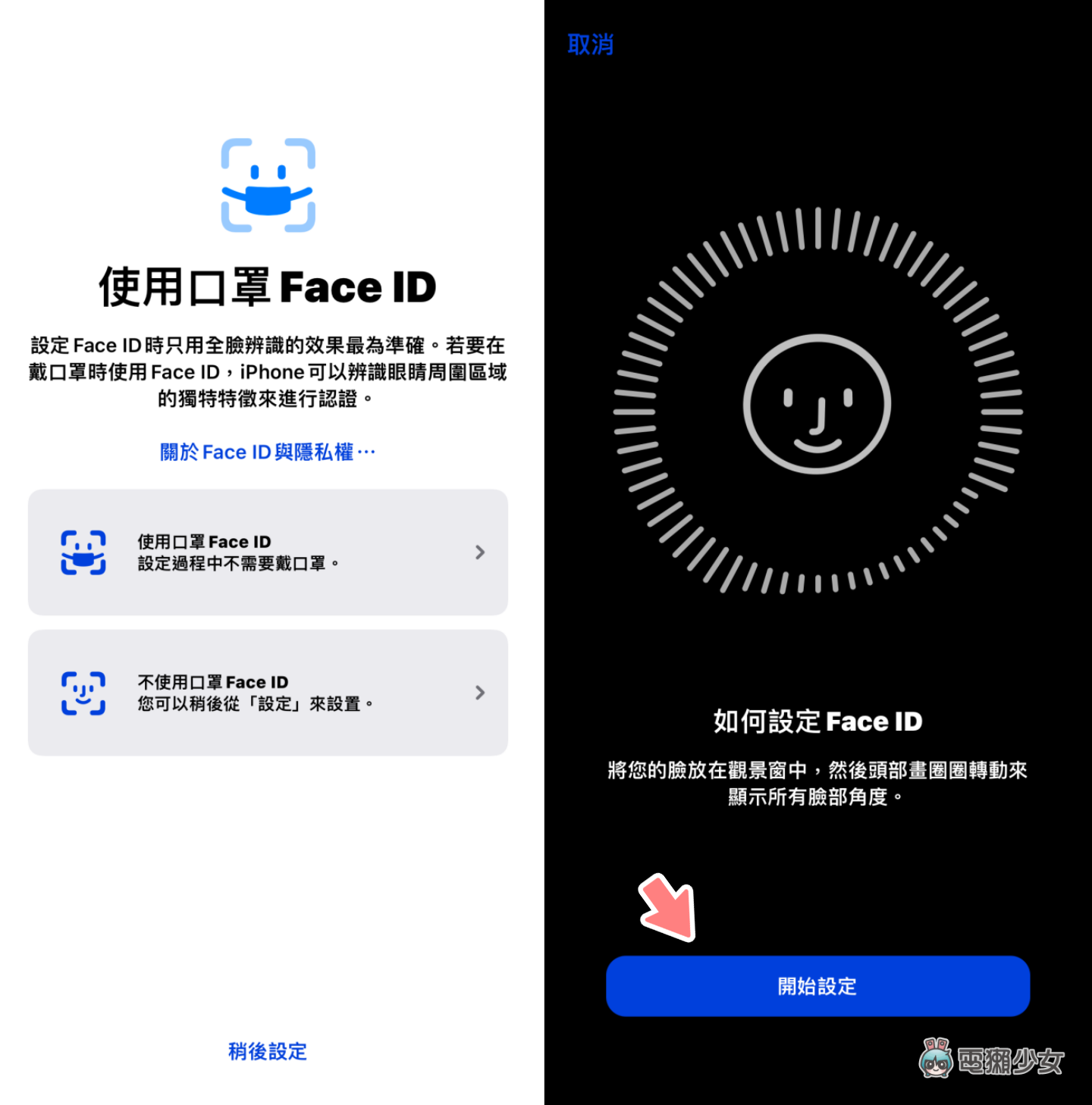 iOS 15.4 正式上线!戴口罩用 Face ID 解锁 iPhone 超快速 内容图3 潮品文-大潮社旗下实时最新热点娱乐时尚数码等新闻资讯网站! iOS 15.4 正式上线!戴口罩用 Face ID 解锁 iPhone 超快速