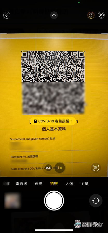教学|三步骤将‘ 数位疫苗卡 ’加入 iPhone 中!快速出示超方便 内容图2 潮品文-大潮社旗下实时最新热点娱乐时尚数码等新闻资讯网站! 教学|三步骤将‘ 数位疫苗卡 ’加入 iPhone 中!快速出示超方便