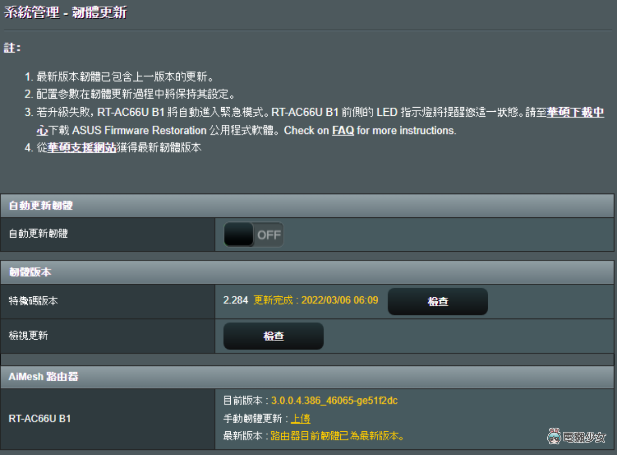 华硕 17 款无线路由器遭恶意软件感染!官方公布应对措施且正同步修复中 内容图2 潮品文-大潮社旗下实时最新热点娱乐时尚数码等新闻资讯网站! 华硕 17 款无线路由器遭恶意软件感染!官方公布应对措施且正同步修复中