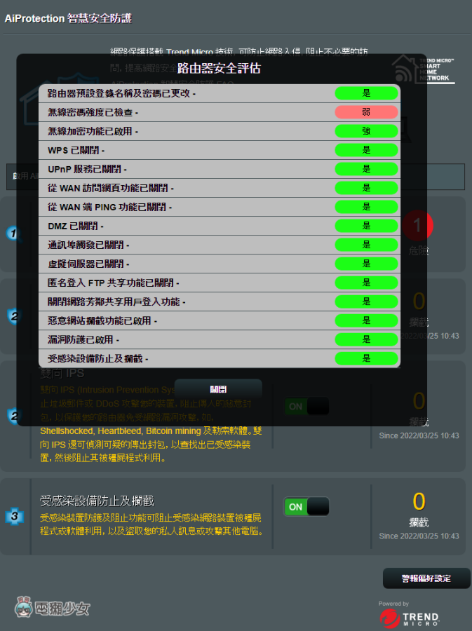 华硕 17 款无线路由器遭恶意软件感染!官方公布应对措施且正同步修复中 内容图4 潮品文-大潮社旗下实时最新热点娱乐时尚数码等新闻资讯网站! 华硕 17 款无线路由器遭恶意软件感染!官方公布应对措施且正同步修复中