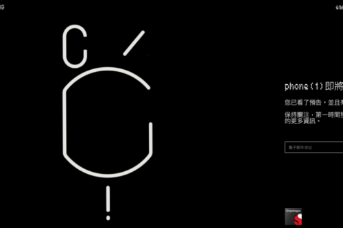 Nothing 首款手机 phone (1) 将于今年夏天亮相！预计搭载自家推出的 Nothing OS 作业系统