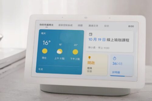 是平板也是智慧助理？外媒曝下一代的 Google Nest Hub 有可能会这样设计