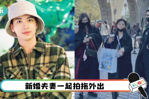 网友偶遇许魏洲!和新婚太太穿魔法袍出游