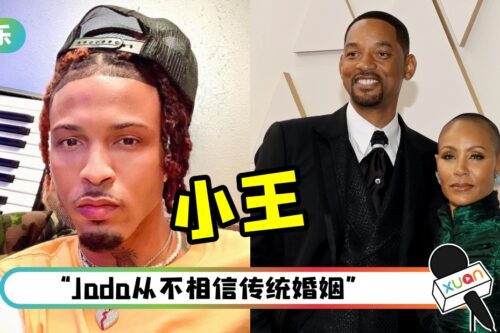 Will Smith和太太保持“开放式关系”！允许老婆和儿子好友搞婚外情！