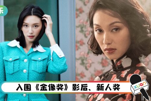 被选中演梅艳芳…王丹妮承受不了压力！“演好角色是使命”