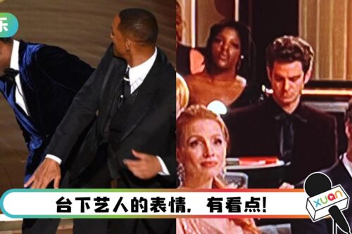 Will Smith上台打人…Spiderman、Zendaya 第一时间低头滑手机！