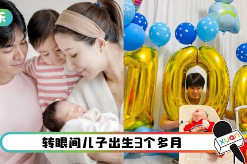 杨茜尧、罗子溢为儿子办百日宴!儿子英文名曝光